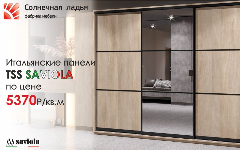 Доступная Италия