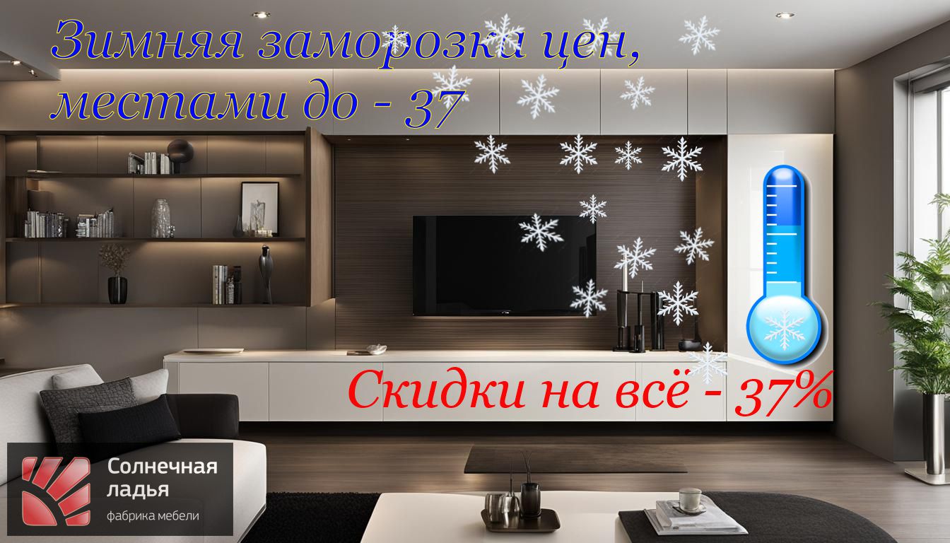 Заморозка цен в феврале