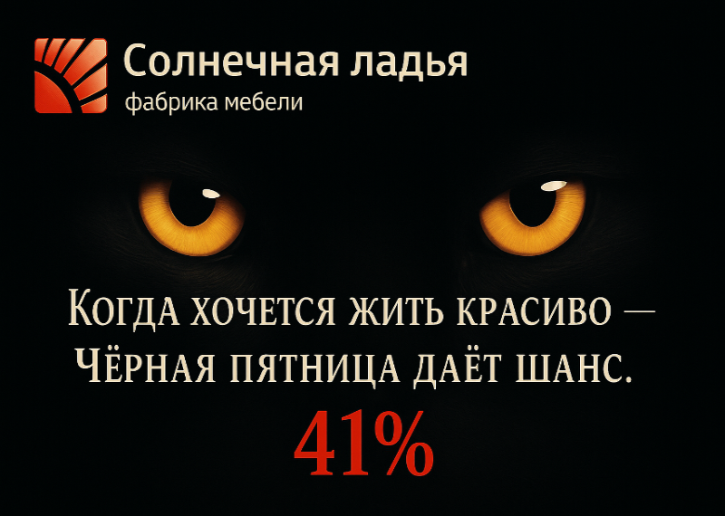 Черная пятница