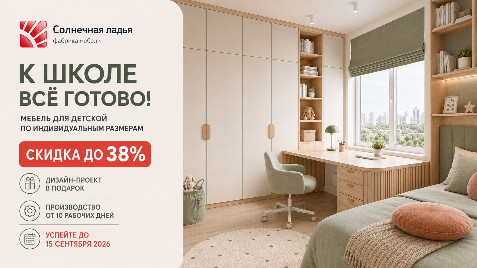 К школе все готово