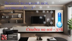 Заморозка цен в феврале