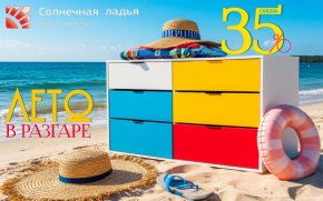Лето в разгаре!