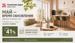 Май- время обновления